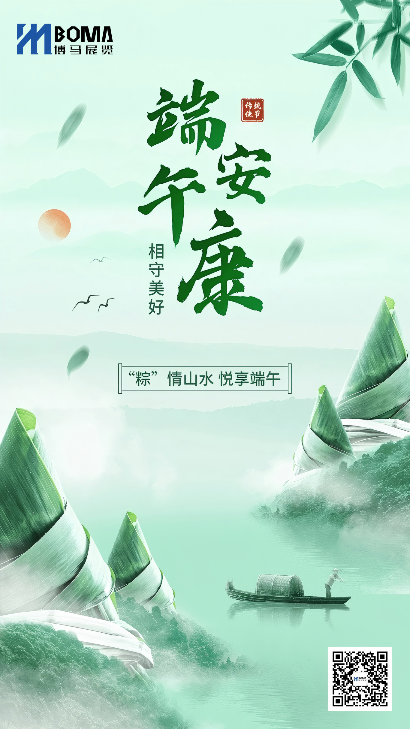 端午.jpg